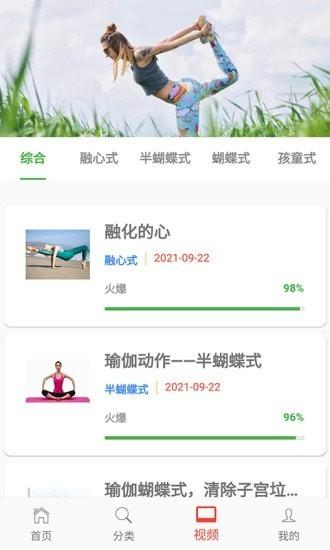 欧瑜宝伽软件下载,欧瑜宝伽,健身app