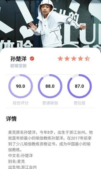 欧瑜宝伽软件下载,欧瑜宝伽,健身app