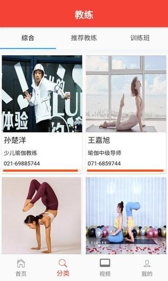欧瑜宝伽软件下载,欧瑜宝伽,健身app