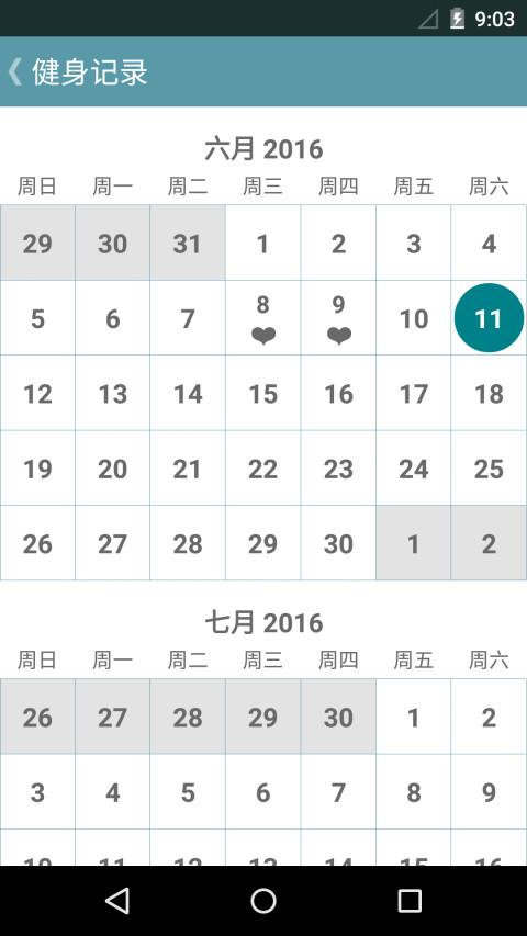跟我练腹肌app下载,跟我练腹肌,运动app,健身app