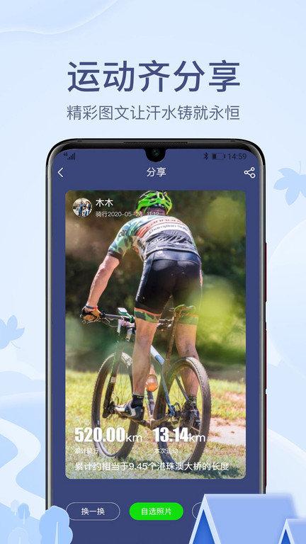 两步路户外助手卫星地图下载,两步路户外助手,户外app,运动app