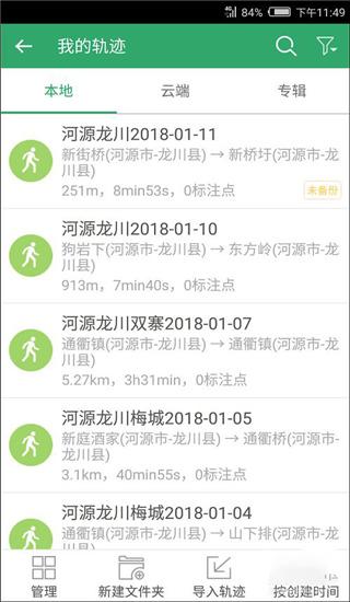 两步路户外助手卫星地图下载,两步路户外助手,户外app,运动app