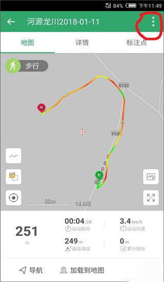 两步路户外助手卫星地图下载,两步路户外助手,户外app,运动app
