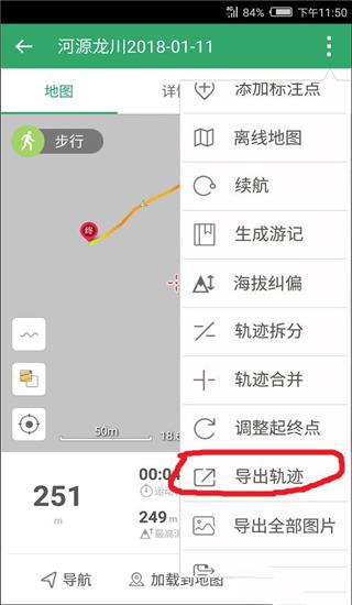 两步路户外助手卫星地图下载,两步路户外助手,户外app,运动app