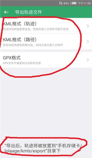 两步路户外助手卫星地图下载,两步路户外助手,户外app,运动app
