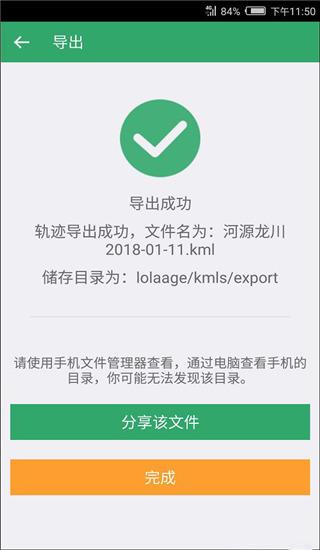 两步路户外助手卫星地图下载,两步路户外助手,户外app,运动app