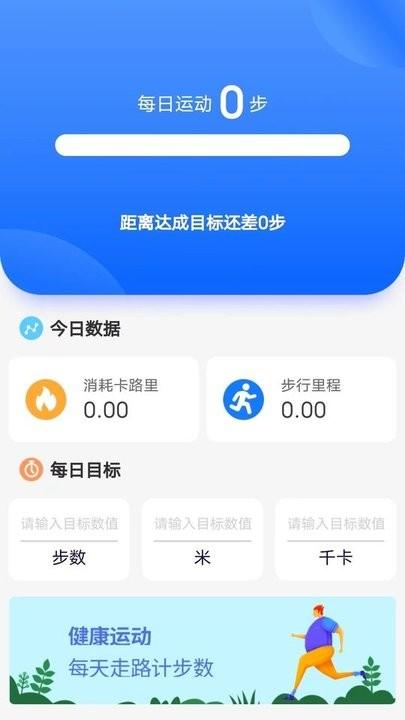 好运走走手机版下载,好运走走,计步app