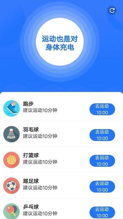 好运走走手机版下载,好运走走,计步app