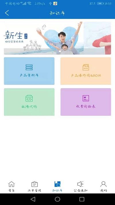 工程师app系统手机版下载,工程师app系统,办公app