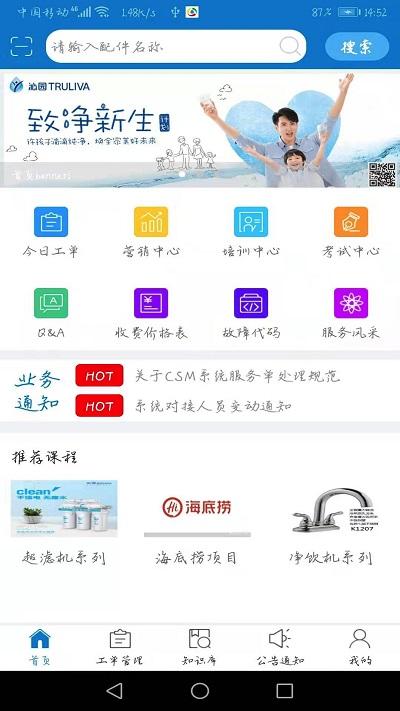 工程师app系统手机版下载,工程师app系统,办公app