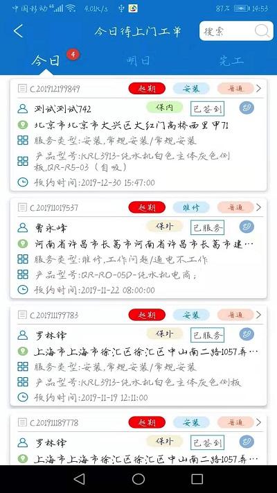 工程师app系统手机版下载,工程师app系统,办公app
