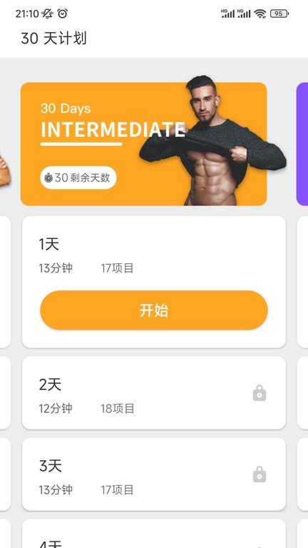 5s健身平台最新版下载,5s健身,健身app