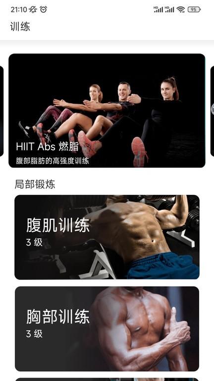 5s健身平台最新版下载,5s健身,健身app