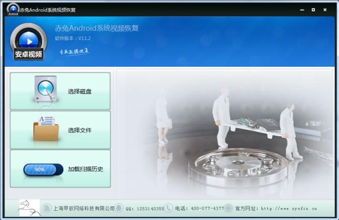 赤兔安卓手机视频恢复软件,视频恢复.