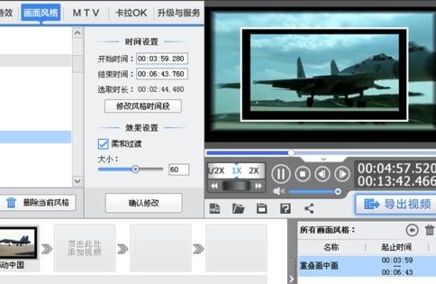爱剪辑在线播放视频,手机版免费,爱剪辑视频制作教程视频.