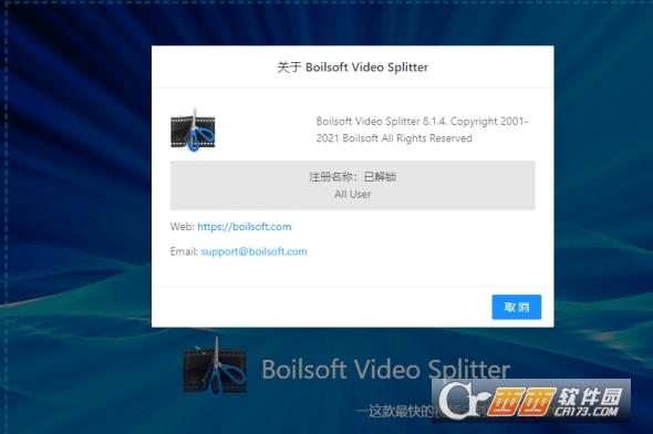 Boilsoft,视频处理.