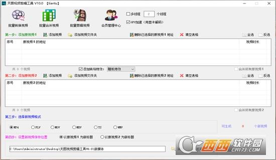 天图视频剪辑工具,视频,剪辑.