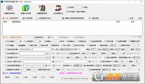 天图视频剪辑工具,视频,剪辑.