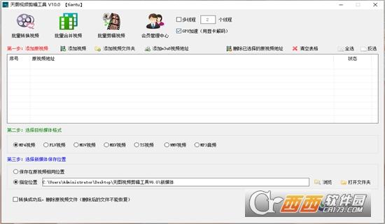 天图视频剪辑工具,视频,剪辑.