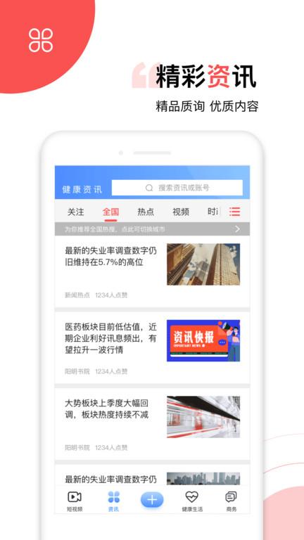 太极功夫手机版下载,太极功夫,运动app,健身app
