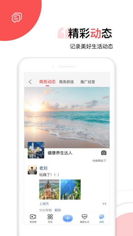 太极功夫手机版下载,太极功夫,运动app,健身app