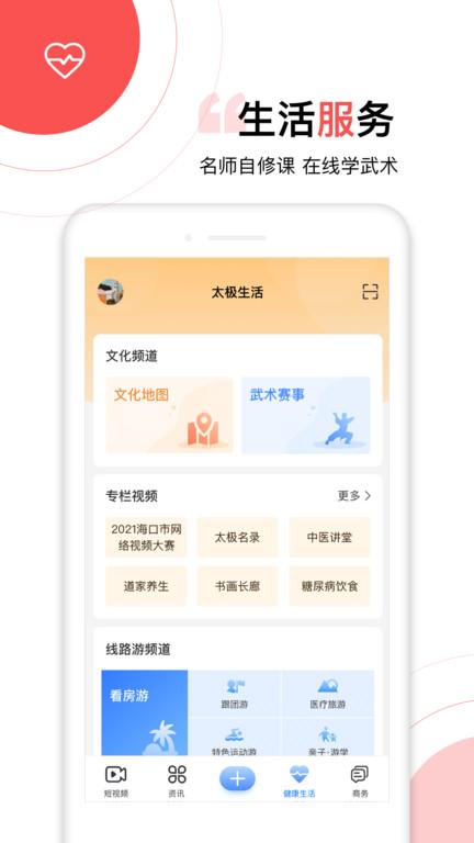 太极功夫手机版下载,太极功夫,运动app,健身app