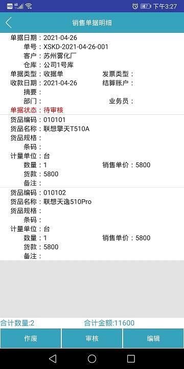 boserp管理软件下载,boserp管理软件,公司app,管理app
