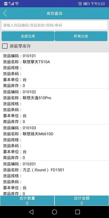 boserp管理软件下载,boserp管理软件,公司app,管理app
