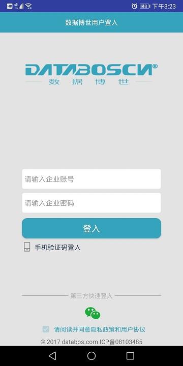 boserp管理软件下载,boserp管理软件,公司app,管理app