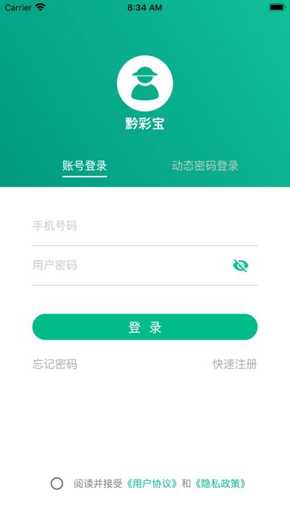 黔彩宝烟农平台手机版下载,黔彩宝,烟农app,烟叶生产app