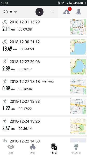 山人运动app最新版本下载,山人运动,运动app,骑行app