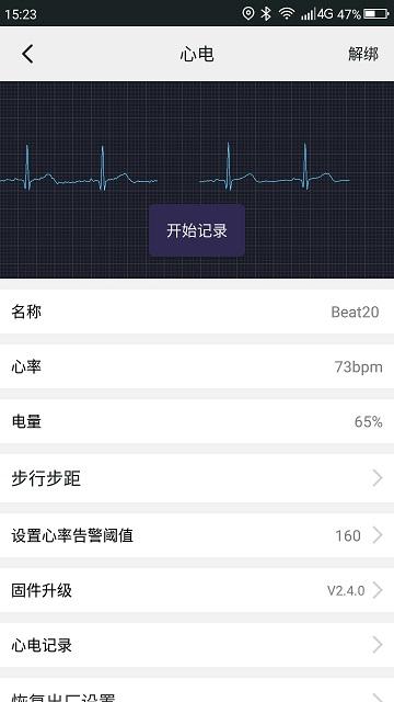 山人运动app最新版本下载,山人运动,运动app,骑行app