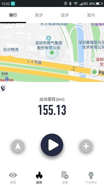 山人运动app最新版本下载,山人运动,运动app,骑行app