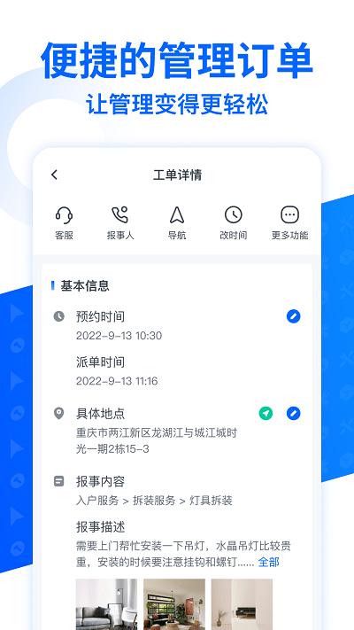 啄修汇官方版下载,啄修汇,维修接单app,维修师傅app