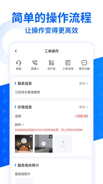 啄修汇官方版下载,啄修汇,维修接单app,维修师傅app