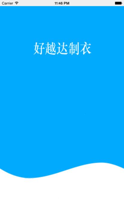 好越达最新版下载,好越达,服装生产app,办公app
