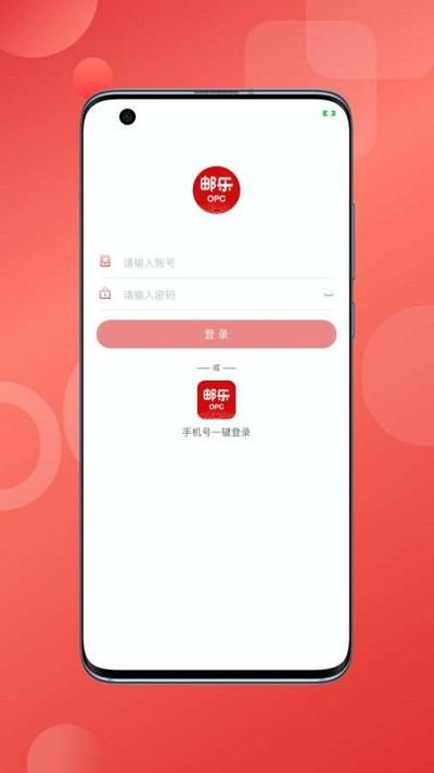 邮乐opc官方版app下载,邮乐opc,办公app,邮乐网app