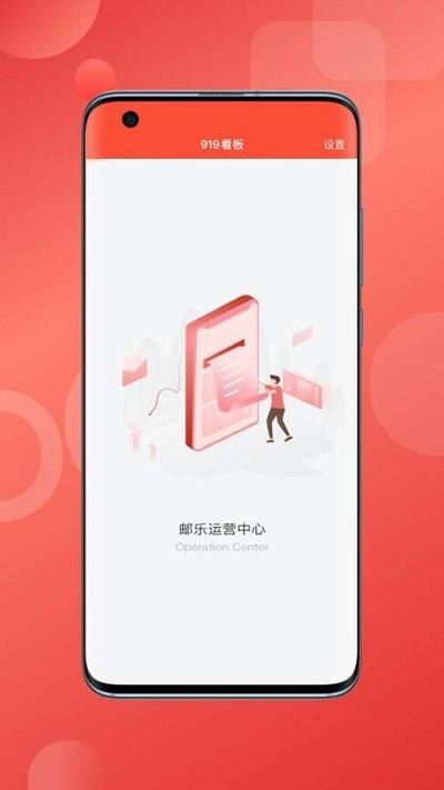 邮乐opc官方版app下载,邮乐opc,办公app,邮乐网app