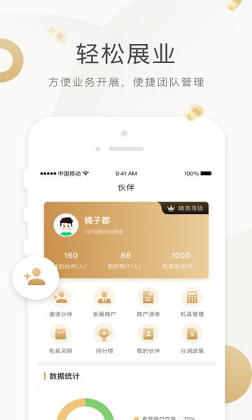 立刷助手app下载,立刷助手,办公app,管理app