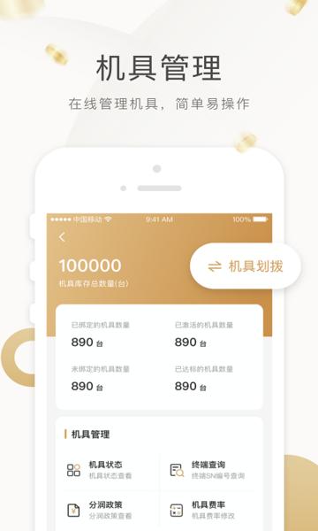立刷助手app下载,立刷助手,办公app,管理app