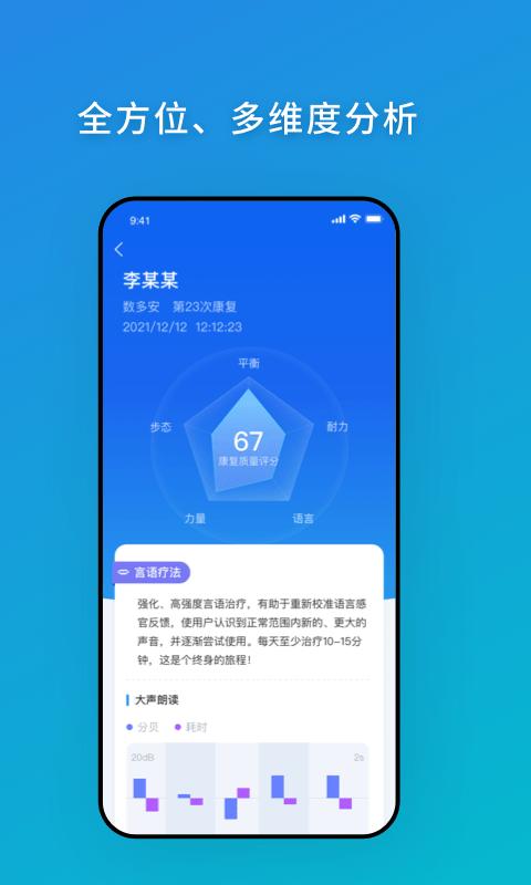 数多安app下载,数多安,健康app,恢复app
