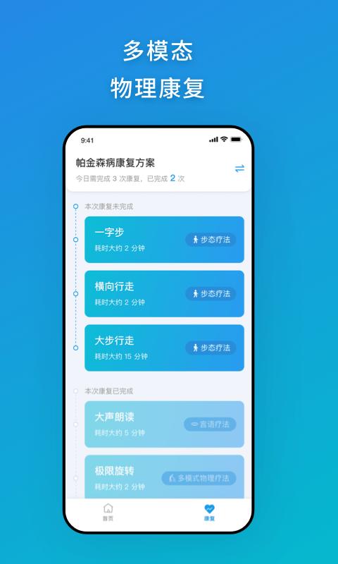 数多安app下载,数多安,健康app,恢复app