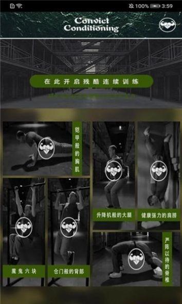 叮当完美健身软件下载,叮当完美健身,健身app,运动app