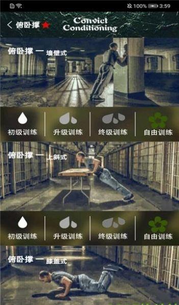 叮当完美健身软件下载,叮当完美健身,健身app,运动app