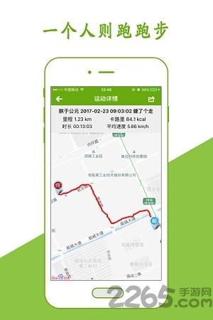 我爱运动手机版下载,我爱运动,运动app,健身app