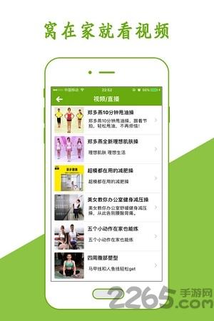 我爱运动手机版下载,我爱运动,运动app,健身app