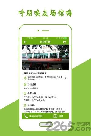 我爱运动手机版下载,我爱运动,运动app,健身app