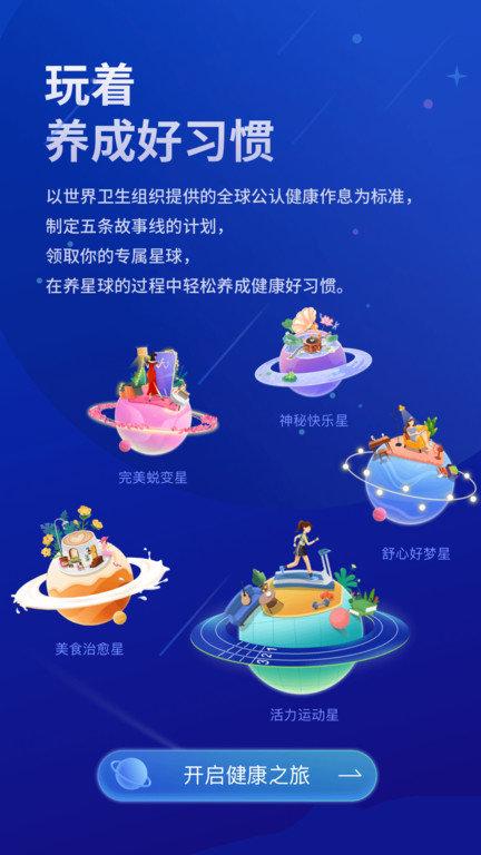 好享瘦官方版下载,好享瘦,减肥app,健身app