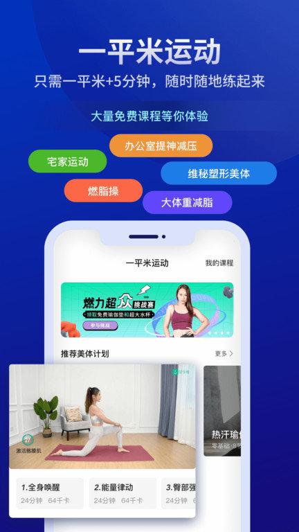 好享瘦官方版下载,好享瘦,减肥app,健身app