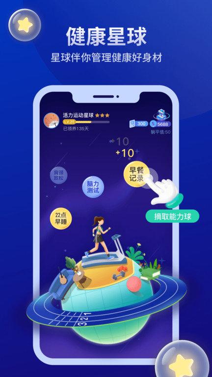 好享瘦官方版下载,好享瘦,减肥app,健身app